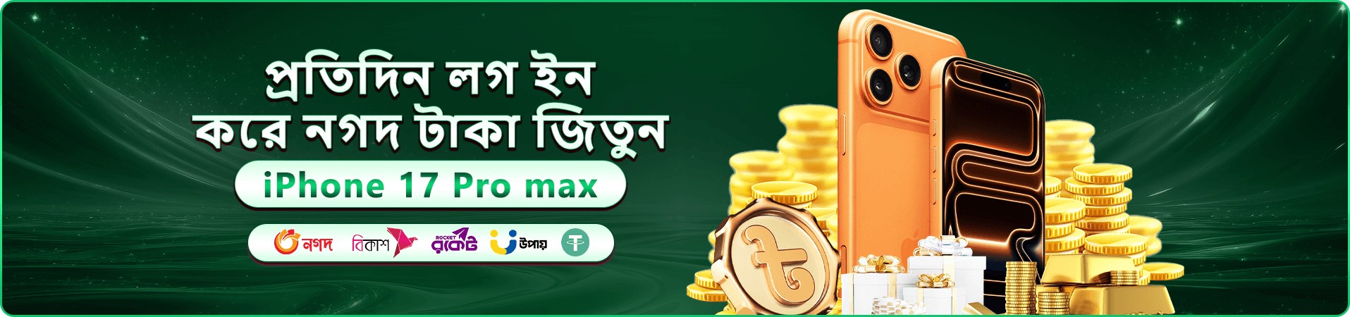 God11 বোনাস - ১০০% ওয়েলকাম বোনাস