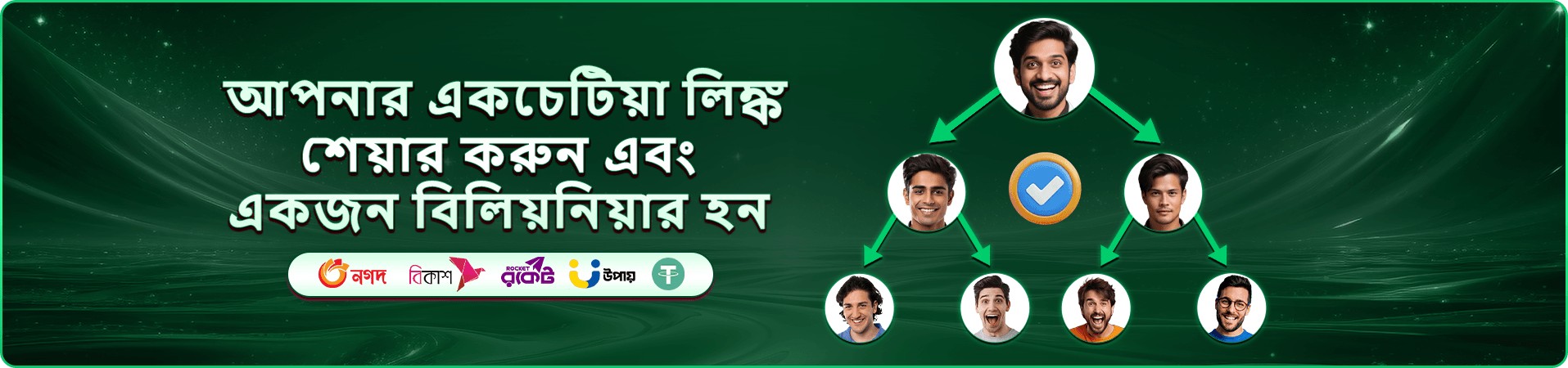 Mega Fishing - God11 ফিশিং গেম ব্যানার