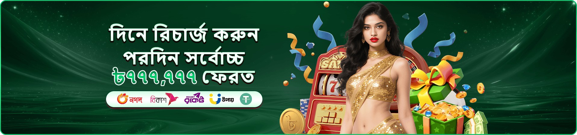 God11 ক্যাসিনো - বড় পুরস্কার জিতুন